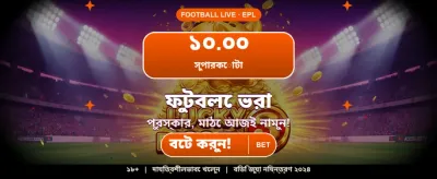 বিশাল বোনাস আপনার জন্য